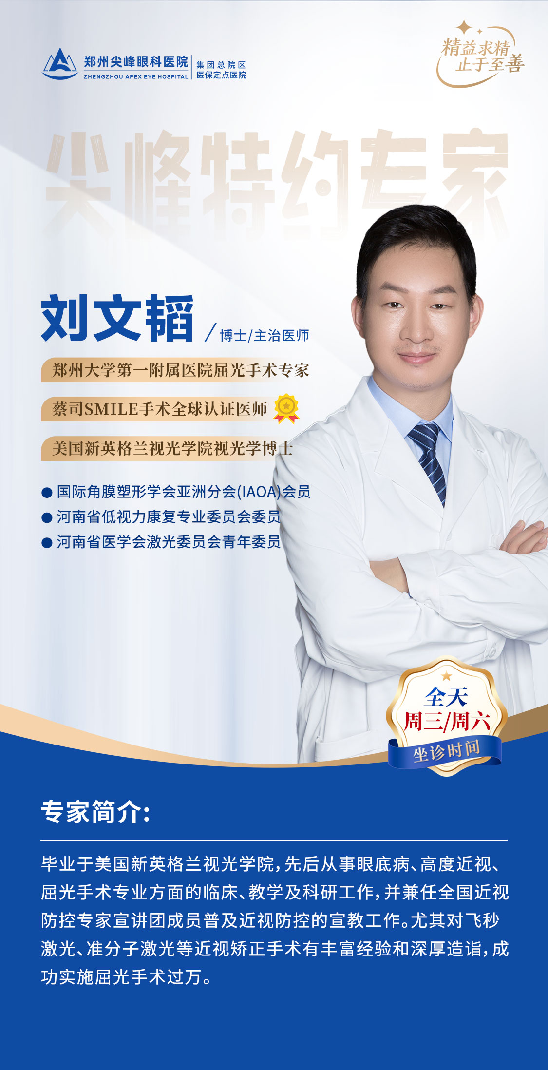 劉文韜