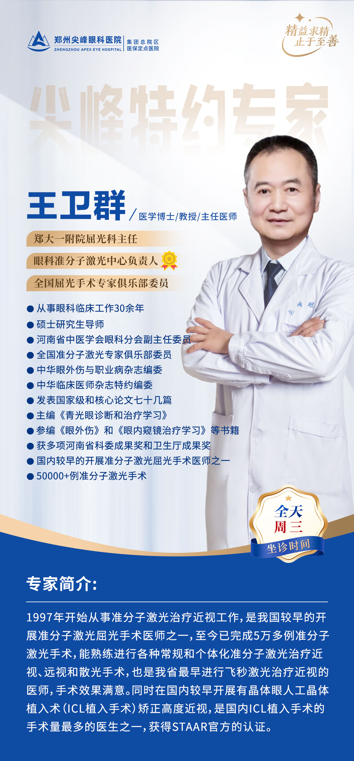 王衛(wèi)群