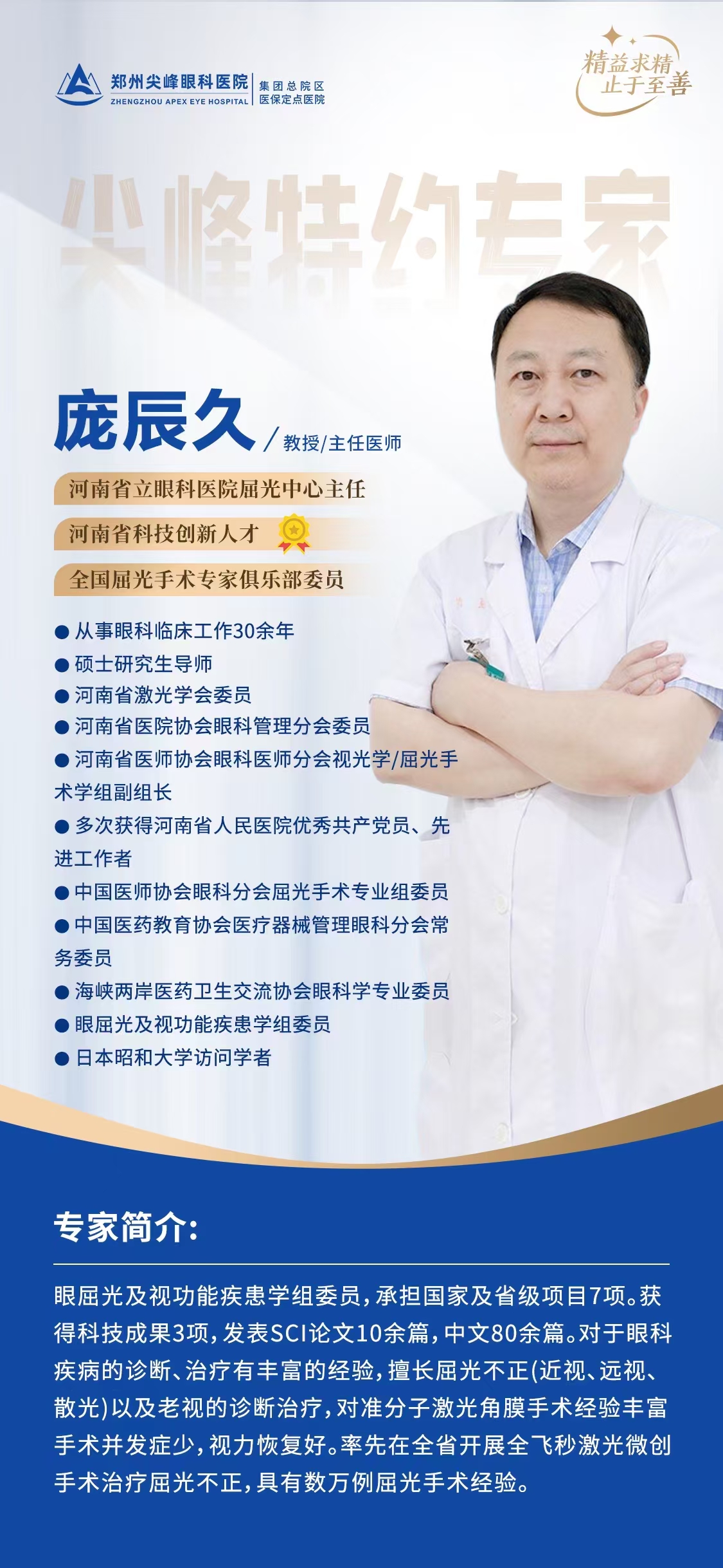 龐辰久